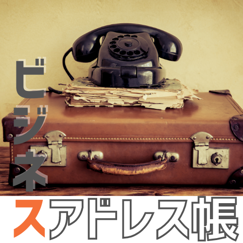 子供の習い事